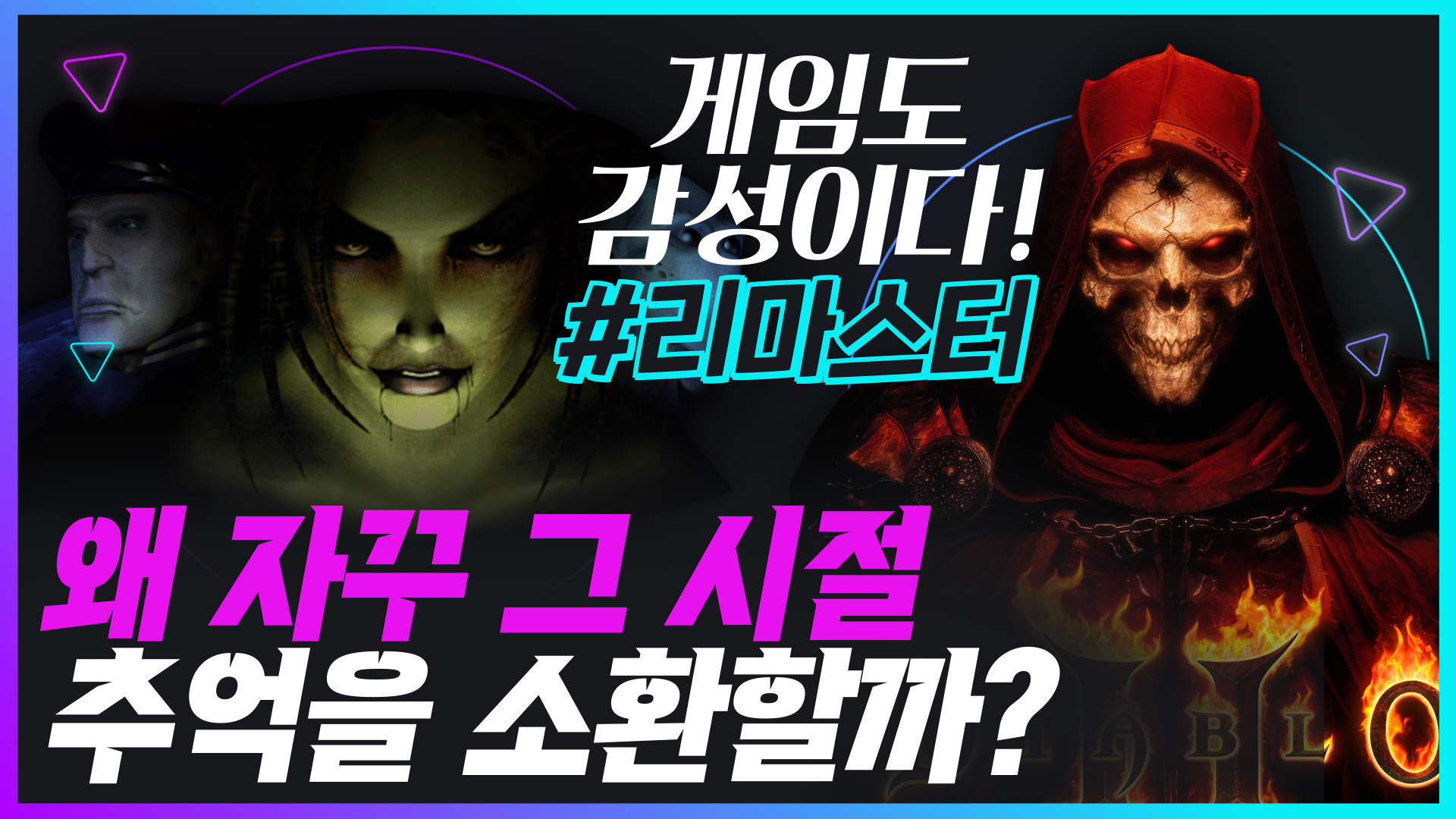  [생활변화관측소] 탑골 게임이 피씨방 순위 2위? 추억의 게임들이 팔리는 이유!